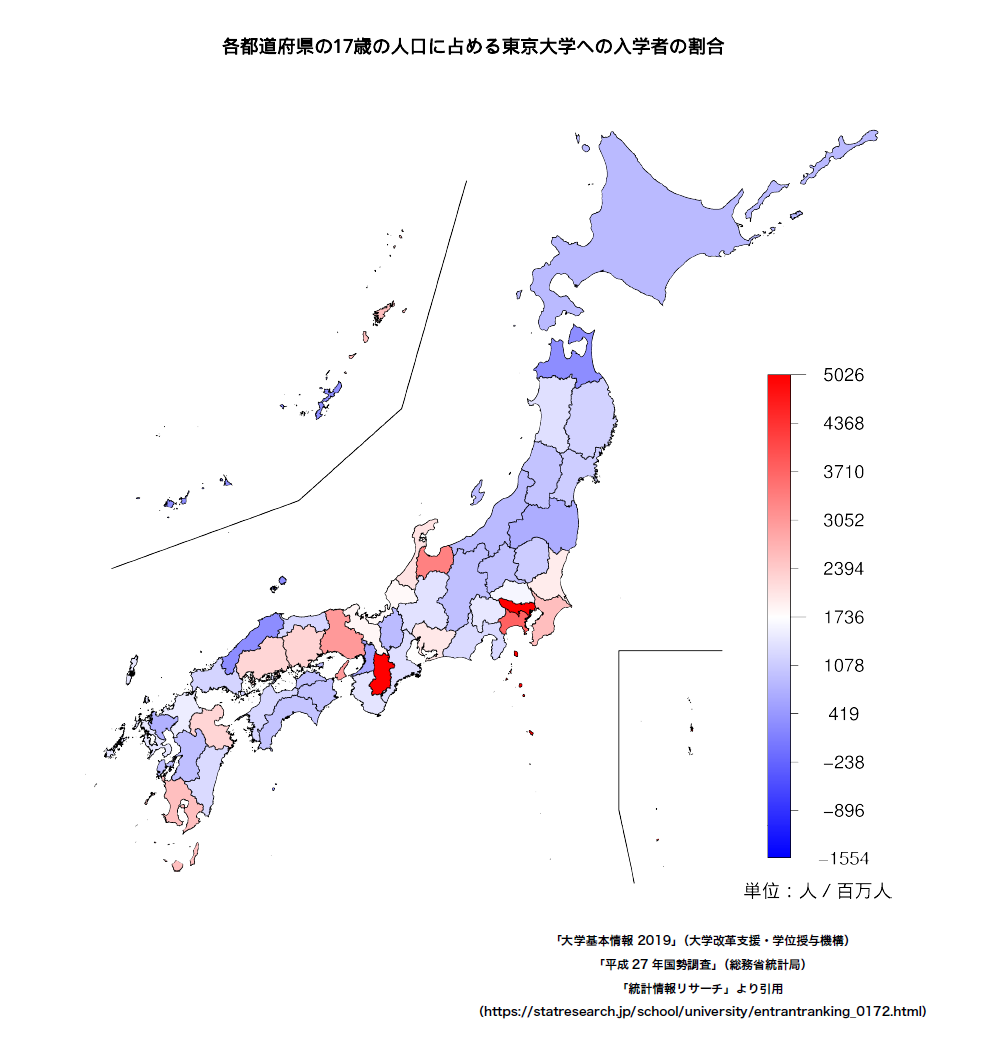 各都道府県の17歳の人口に占める東京大学への入学者の割合