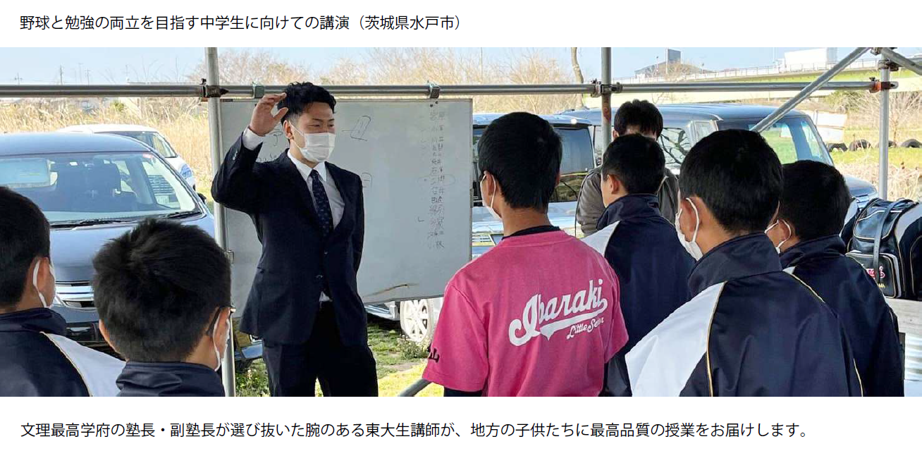 野球と勉強の両立を目指す中学生に向けての講演（茨城県水戸市）